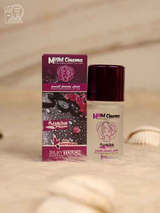 بعطر كاترينا