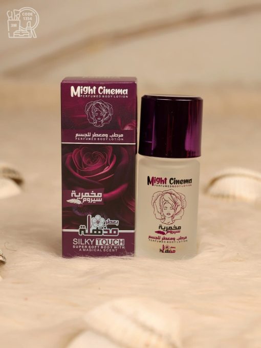بعطر مذهلة