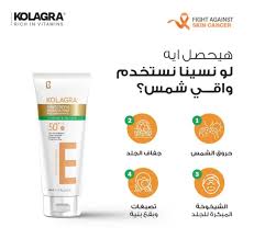 مخاطر نسيان وضع كريم كولاجرا واقي الشمس على البشرة